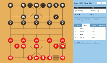 китайски шах